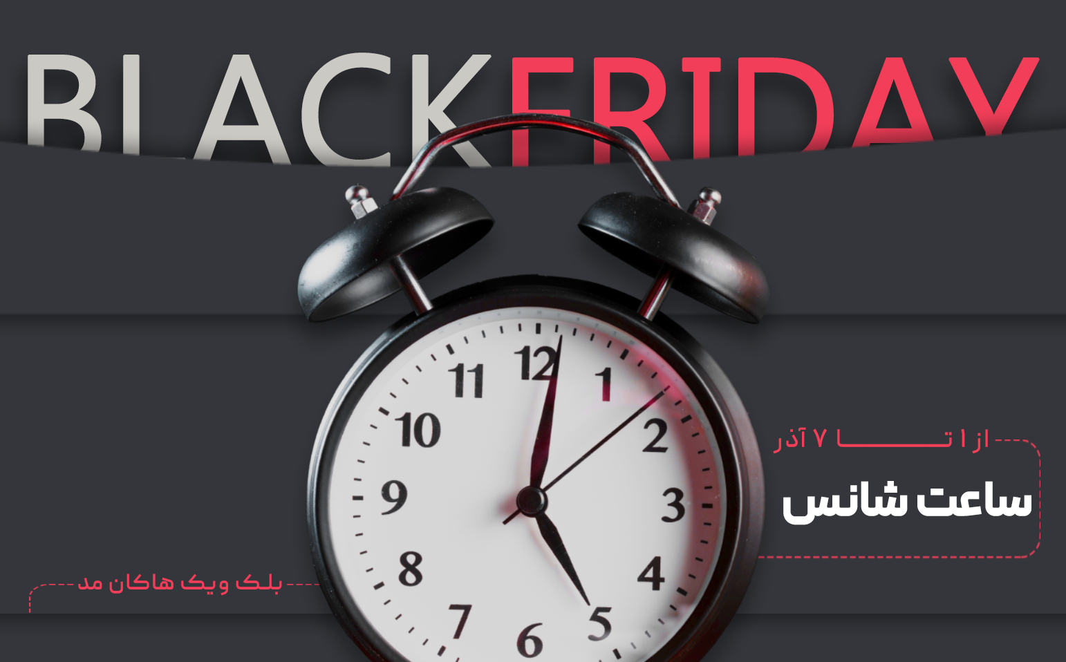 Black Friday Banner 2025 (Mobile)