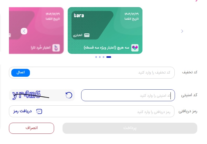 کارت خرید اقساطی تارا