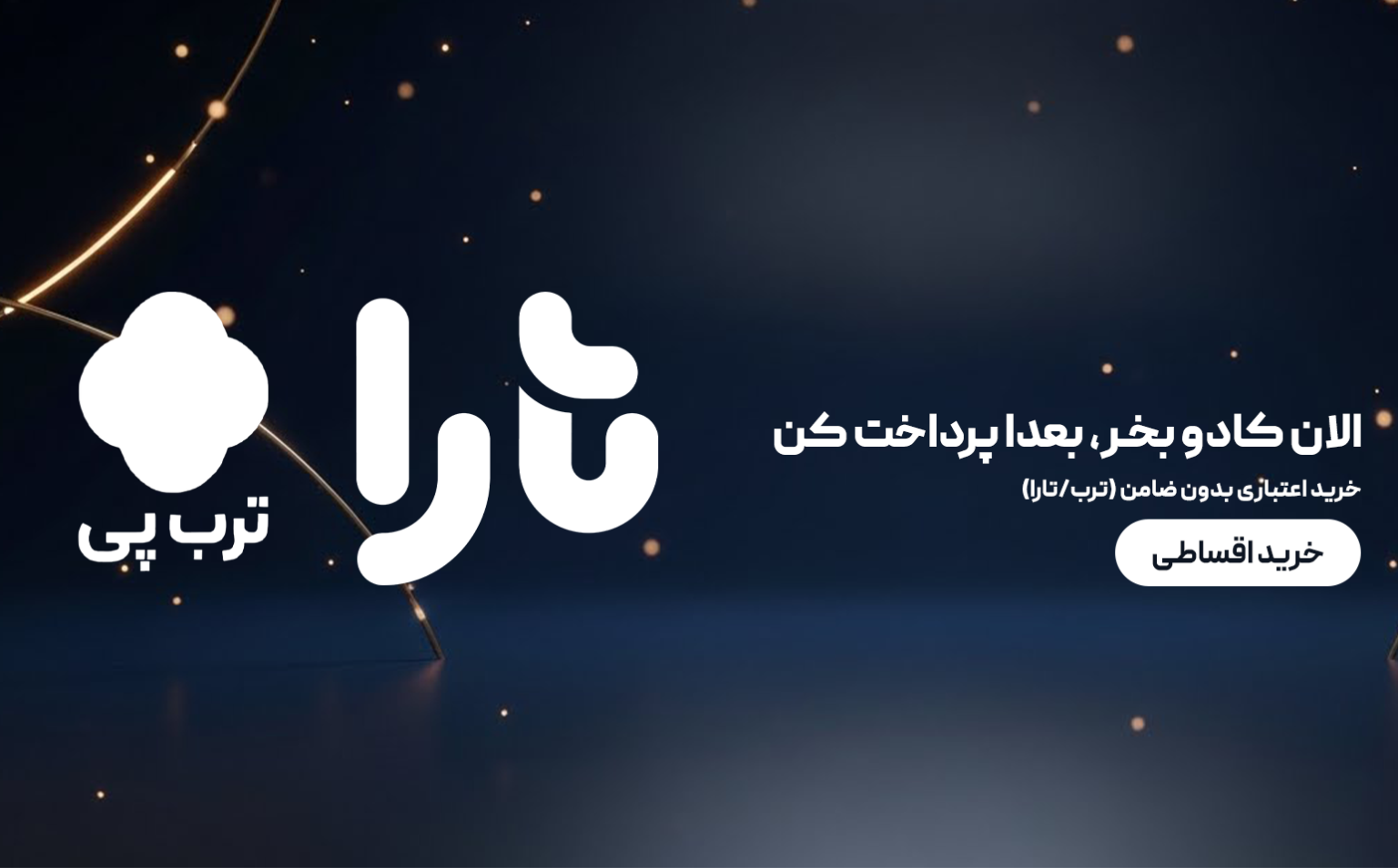 Fathers Day Wide Banner Mobile