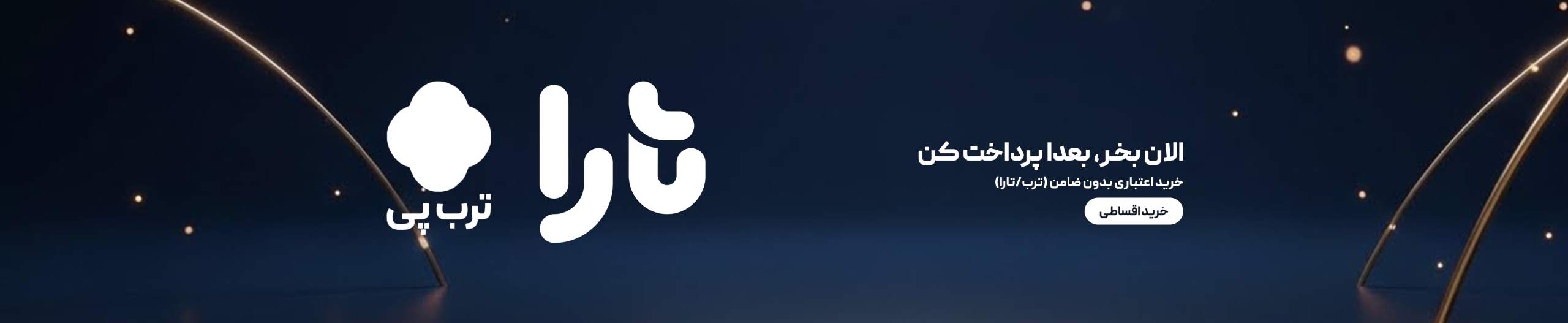 Winter 1404 slider Computer (Pay Later)