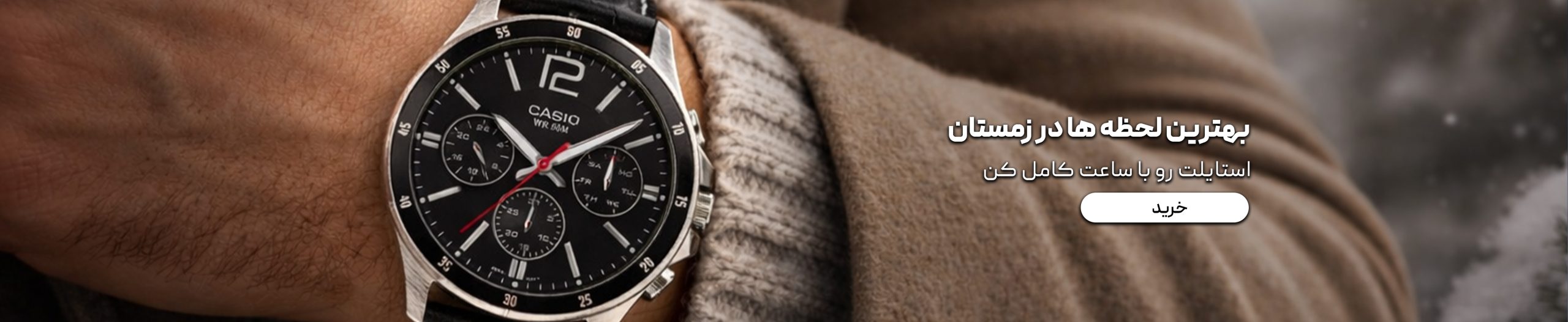 Winter-1404-slider-Computer-(Watch)