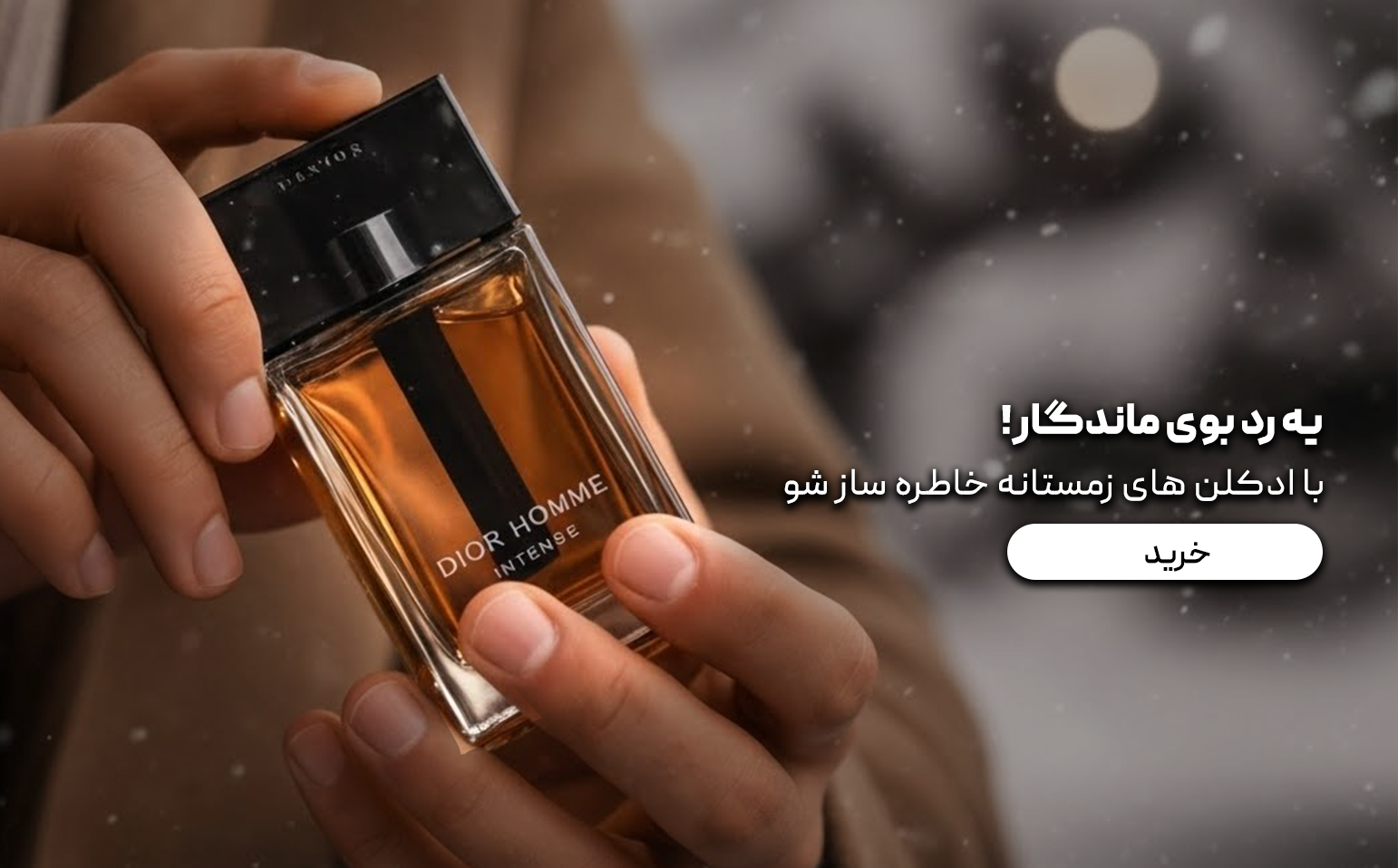 Winter 1404 slider Mobile Perfume