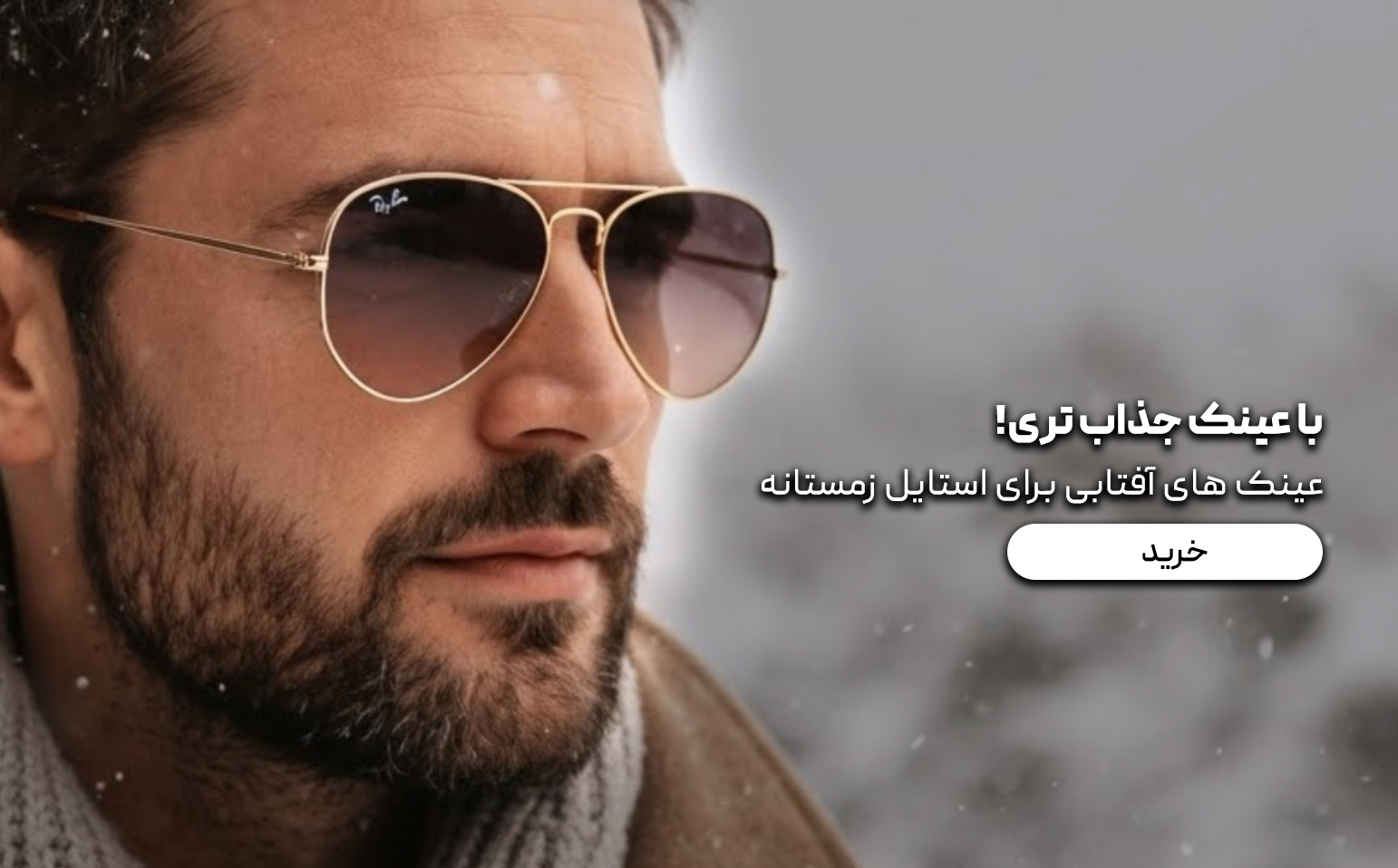 Winter 1404 slider Mobile Sunglasses