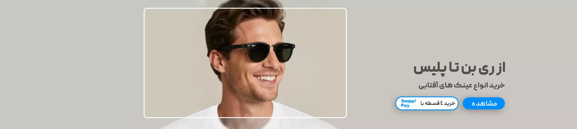 Spring 1405 HakanShop - Sunglasses - Desktop(1)