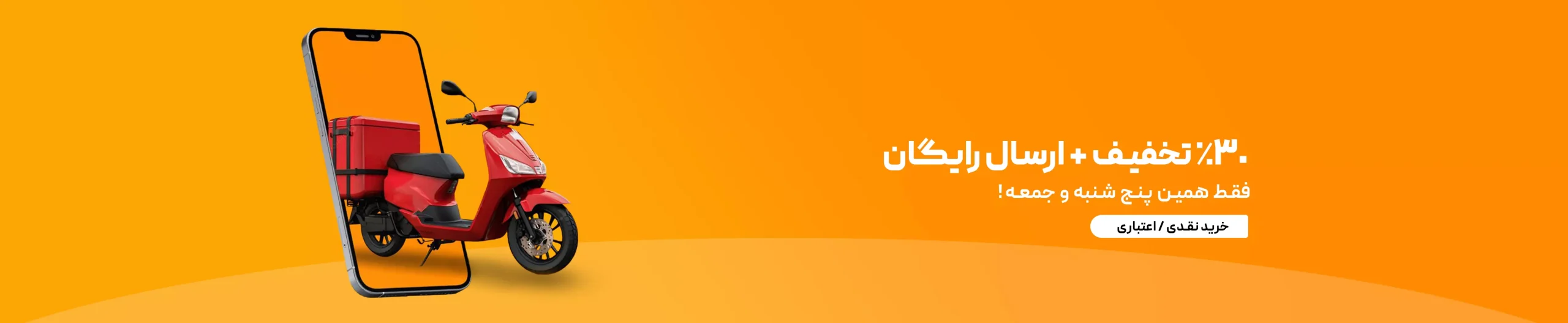 Free Delivery Slider Computer (14&15 Khordad)