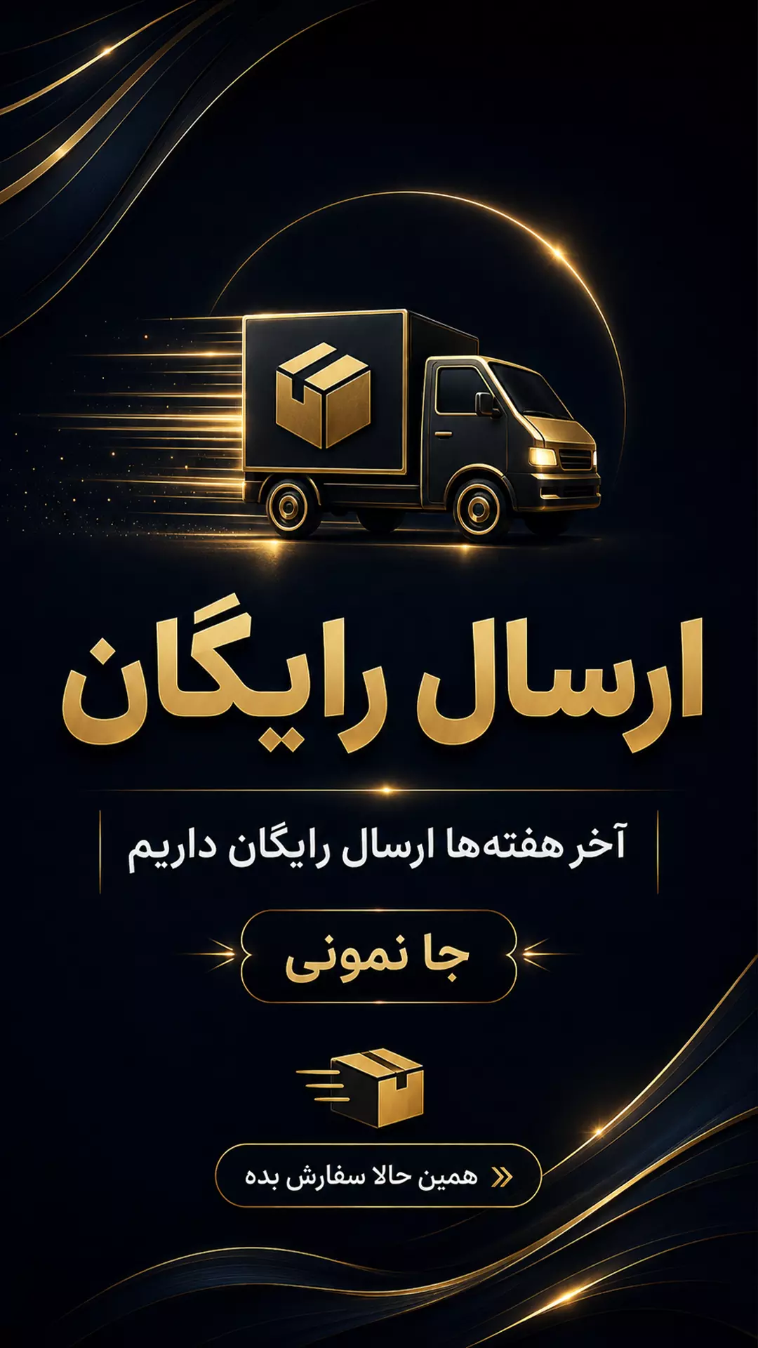 Hakan Shop Instagra StoryFree Delivery