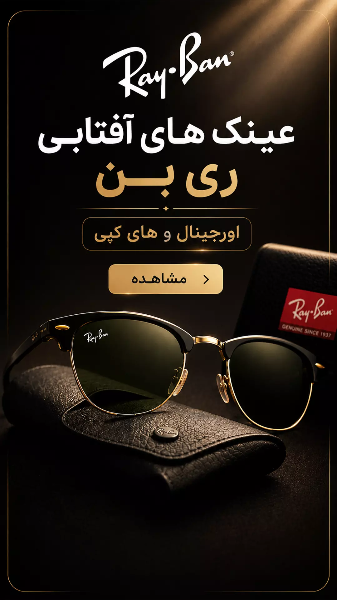 Hakan Shop Instagra StoryRay Ban