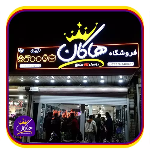 شعبه خیابان آفرینش
