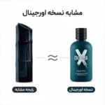 عطر ادکلن سنداریا ایکس آکوا نویر سمام مردانه 100 میل - تصویر 2