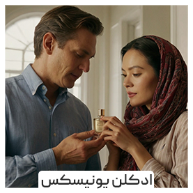 unisex perfume hijab